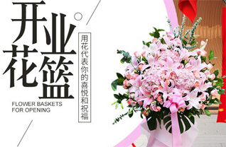 山东济宁微山县韩庄镇郗山六村花篮配送